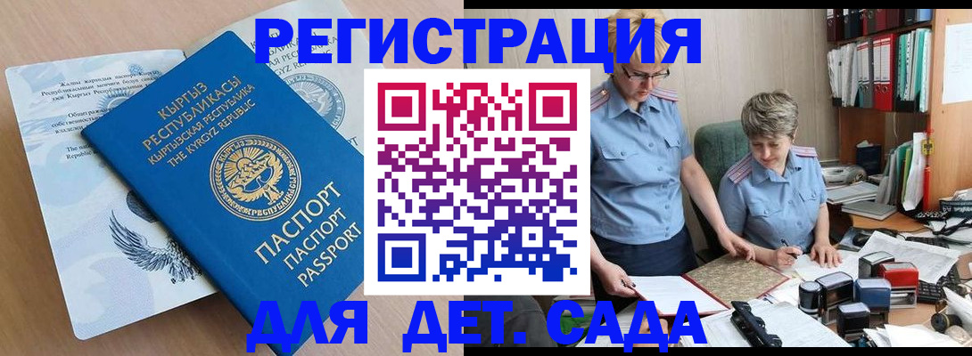 прописка законно в Ершове