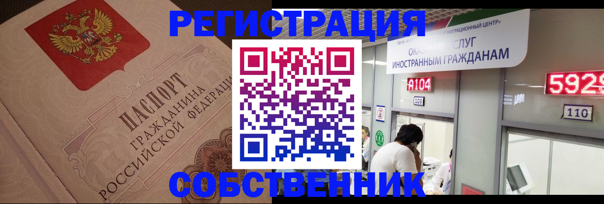 временная регистрация для школы в Ершове